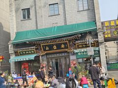 -老刘家永盛斋·传统泡馍(东关南街店)