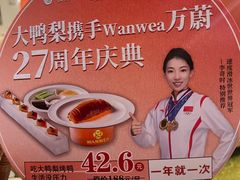 -大鸭梨烤鸭(北洼路店)