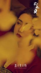 -盘子女人坊古装写真摄影(南京总店)
