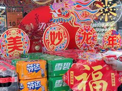 -中百仓储(古田路店)
