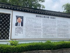 -丝绸小镇荻港古村