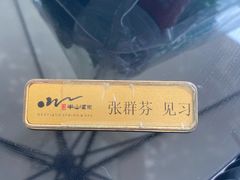 -天目湖涵田半山温泉