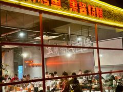 -酒里·宜州果酱烧烤(葛村店)