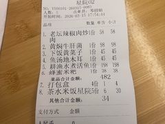 -耕渔小院·湖南鱼鲜(望城店)