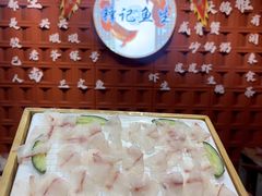 -官塘锋记鱼生·生腌·砂锅粥(牌坊街店)