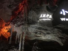 -崆山白云洞