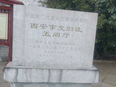 -华清宫景区
