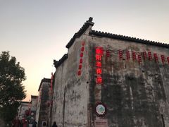 -黎阳老街
