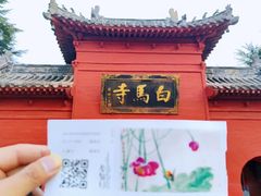 -洛阳白马寺