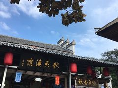 -秋香鱼馆(世凹桃园店)