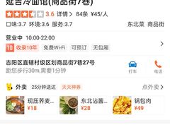 -延吉冷面馆(商品街7巷)