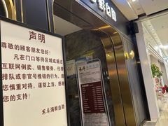 -禾斗海鲜自助(市南银座店)