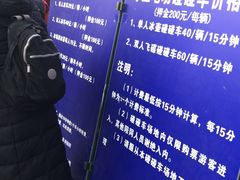 -紫竹院公园冰场