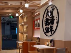 -味千拉面(广州白云机场T1西二店)