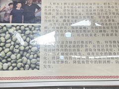 -人和水上飘(第一家店)