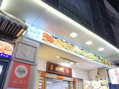 -贞姨美食·老字号海鲜大排档