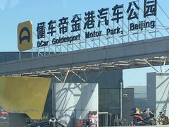 -金港秋名山·双层卡丁车场