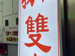 -义顺牛奶公司(新马路老店)