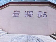 -梁子岛生态旅游区