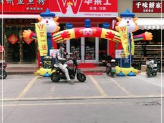 -华莱士•全鸡汉堡(东漖店)