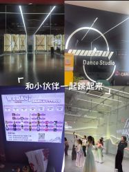 -WUDAOJ舞蹈工作室