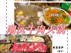-潮沅牛肉店火锅(清布店)