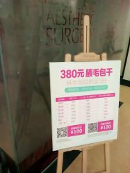 -广州粤秀医疗美容医院