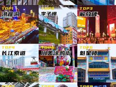 -长江索道景区