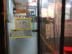 -阿岘洞酱蟹