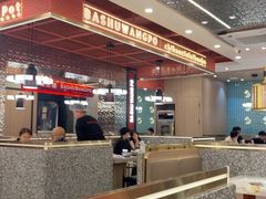 -巴蜀王婆大虾(南锣鼓巷店)