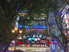 -八一路好吃街(雨田商务大厦店)