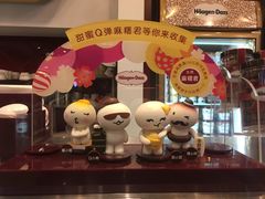 -哈根达斯(美罗城店)