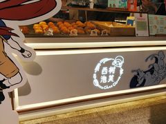 -西树泡芙(静安大悦城店)