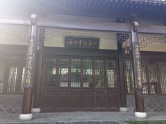 -武汉园博园(武汉自然博物馆)