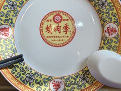 -聚德华天烤肉季·宴会厅(什刹海总店)