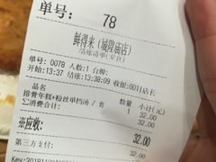 -鲜得来排骨年糕(豫园店)