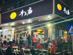 门面-牛王庙(龙华花园店)