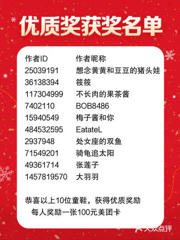 【已开奖】红遍京城的美食! 晒美食赢100元美团卡啦!