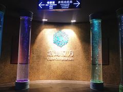 -成都浩海立方海洋公园