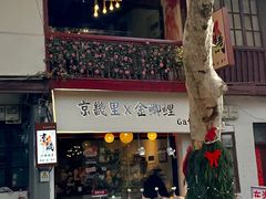 -周家二小姐的菜(西津渡店)