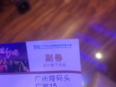 -珠江夜游广州塔·中大码头