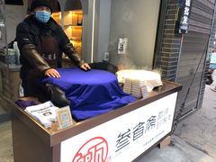 -叁省斋粉蒸肉甑糕·清真(回民街店)