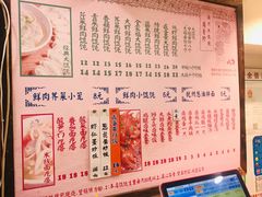 -周素珍湖州大馄饨(直戒坛寺巷店)