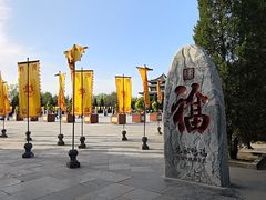 -大槐树寻根祭祖园