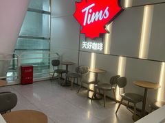 -Tims天好咖啡·贝果(杭州东站店)