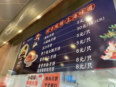 -沈大成(南京东路店)