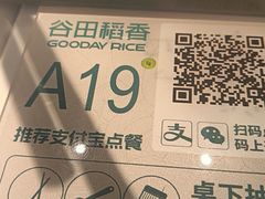 -谷田稻香·砂锅菜(汇暻广场店)