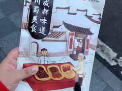 -蓉熙汇老妈兔头(太古里肆店)
