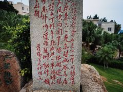 -东山风动石景区