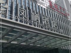 -凤栖酒店